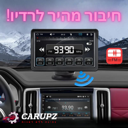 מסך מולטימדיה לרכב